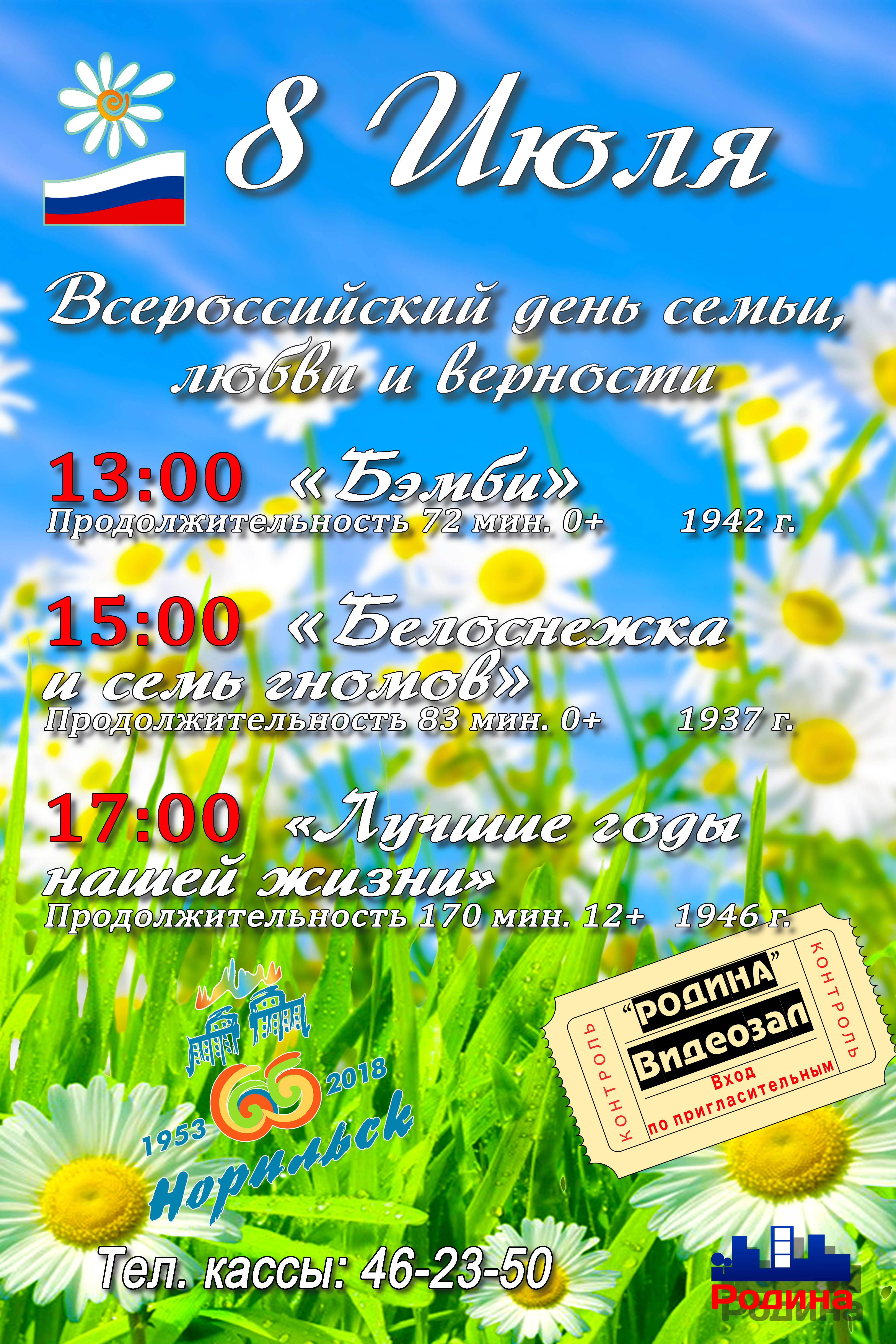 Кинокомплекс 